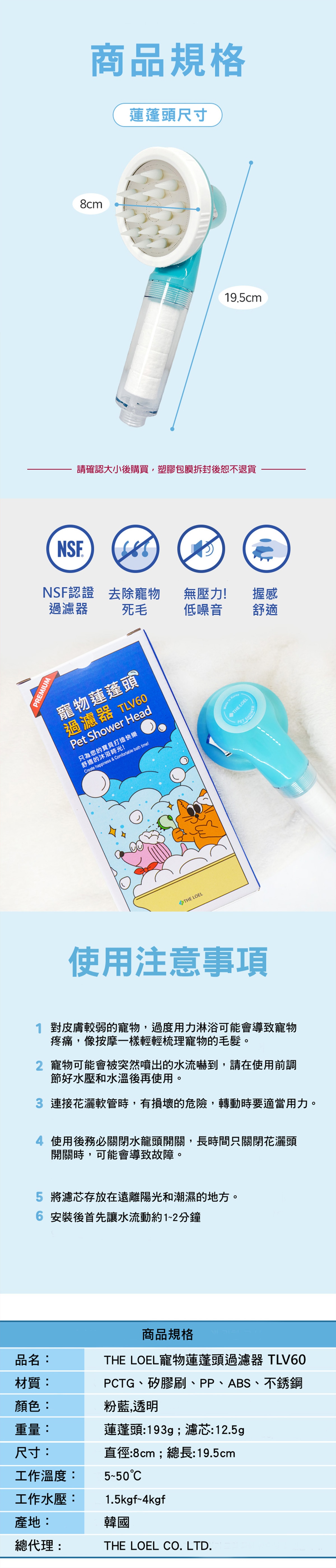 The LOEL TLV-60 Korea Pet Shower Head (1 Shower Head+1 Filter )